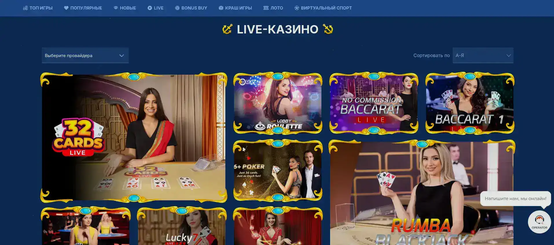 Мобильное приложение Volna casino